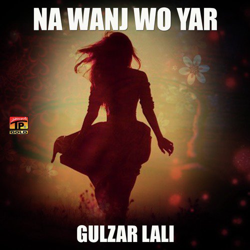 Aa Kha Man Dhola - Gulzar Lali