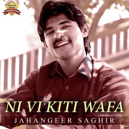 Sada Allah Waris Aey - Jahangeer Saghir