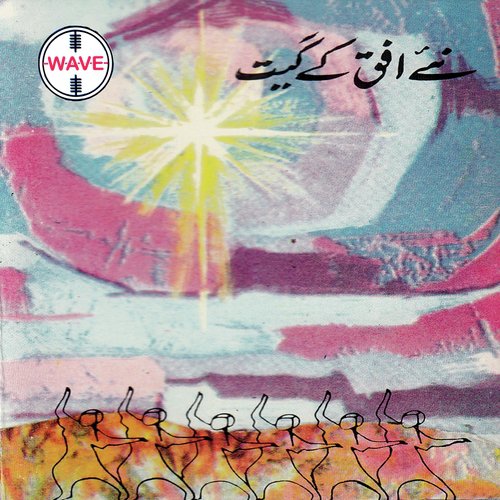 Zulm O Tashadud Ki Rut - Various Artists