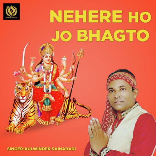 Nehere Ho Jo Bhagto - Kulwinder Sainabadi