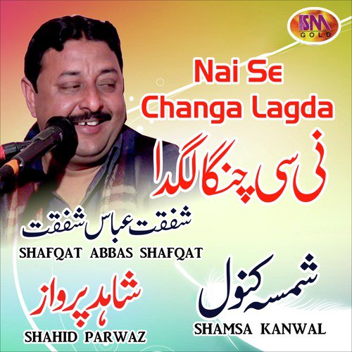 Kyun Bolna Ay Kanwan We - Shafqat Abbas Shafqat, Shahid Parwaz, Shamsa Kanwal