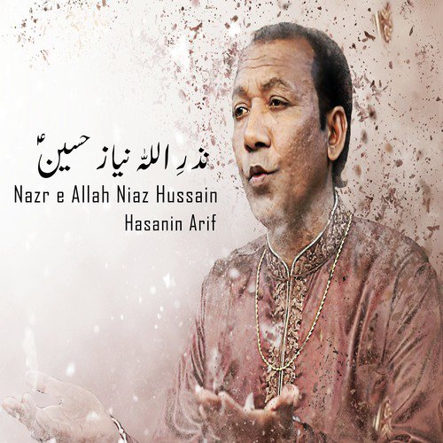 Nazar e Allah Niaz e Hussain - Hasanin Arif