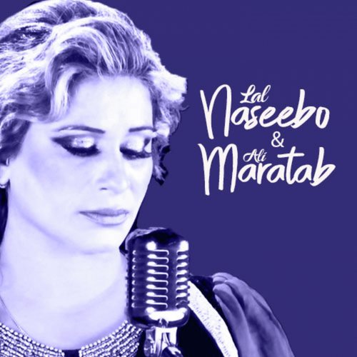 Sanu Pata Nahin Vichora - Naseebo Laal