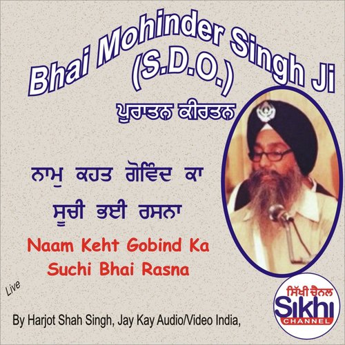Naam Keht Gobind Ka Suchi Bhai Rasna - Dr. Tejinder Pal Singh Dulla Ji