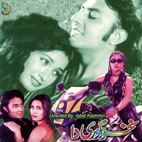 Mera Long Gawacha..Humera Channa Farooq Shah - Iqbal kashmiri