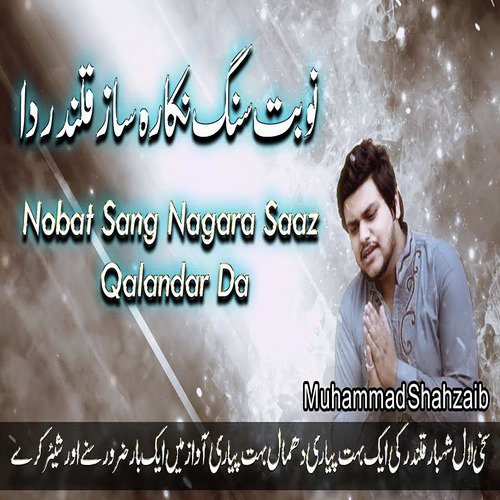 Nobat Sankh Nagara Saaz Qalandar Da - Muhammad Shahzaib