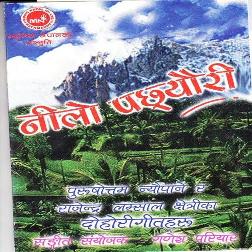 Neelo Pacchauree - Rajendra Lamsal