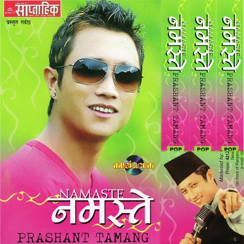 Are Kya Naam - Prashant Tamang
