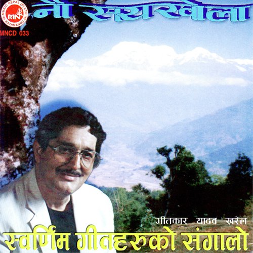Maan Ko Yo Tirsana - Various Artists