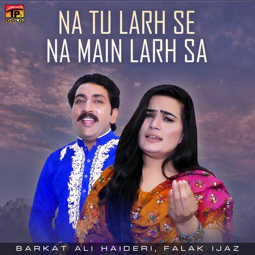Na Tu Larh Se Na Main Larh Sa - Barkat Ali Haideri, Falak Ijaz