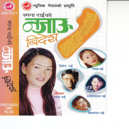 Sanyog Pani Lau Kasto - Sarala Rai