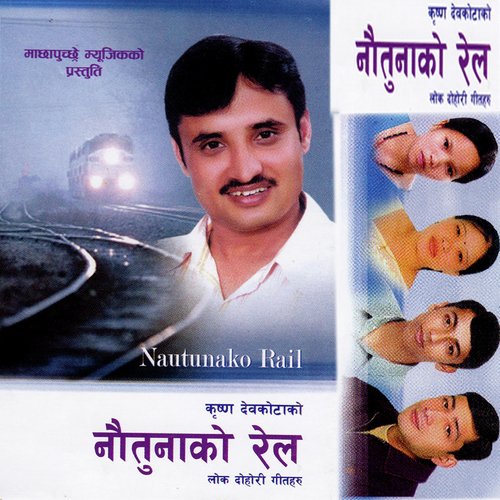 Kaha Holan - Krishna Devkota