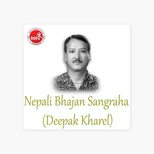 Kanchan Kanchan - Deepak Kharel