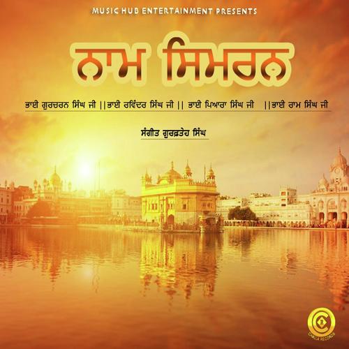 Barundi Samagam - Bhai Charnpreet Singh Ji