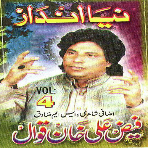 Chali Re Chali Re - Faiz Ali Faiz