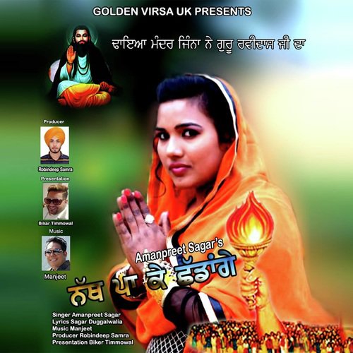 Naath Pake Chade Gai - Amanpreet Sagar