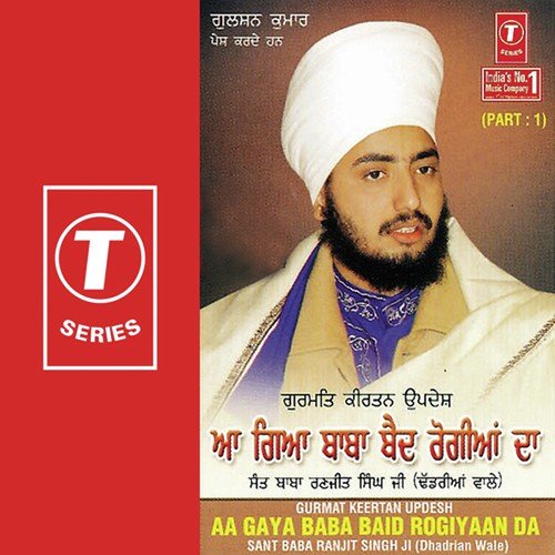 Aa Gaya Baba Baid Rogiyaan Da - Sant Baba Ranjit Singh Ji (Dhadrian Wale)
