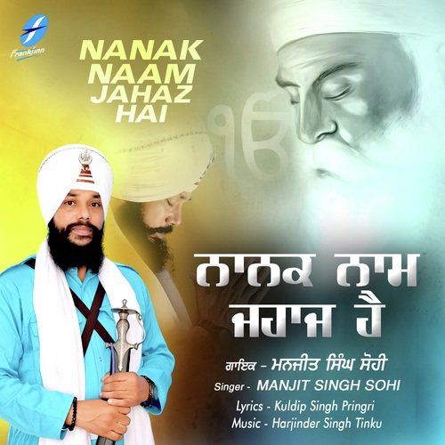 Vadhde Jande Nanaka Tere 20 Rupaiye - Harjinder Singh Tinku
