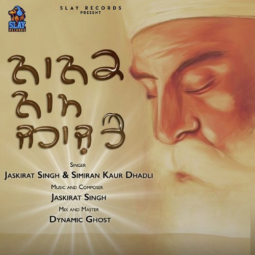 Nanak Naam Jahaaz Hai - Simiran Kaur Dhadli, Jaskirat Singh