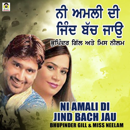 Ni Amali Di Jind Bach Jau - Bhupinder Gill, Miss Neelam