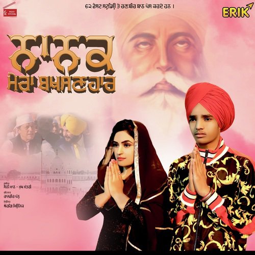 Nanak Mera Bakshanhar - Sonny Maan, Mukh Mantri