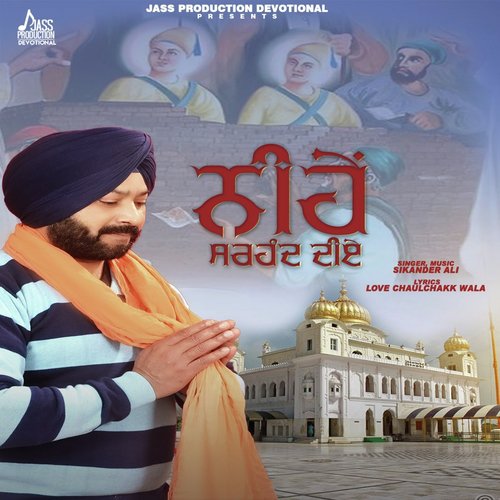Neehey Sirhind Diye - Sikander Ali