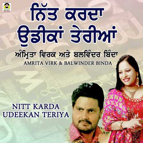 Nitt Kaeda Udeeka Teriya - Balwinder Binda, Amrita Virk
