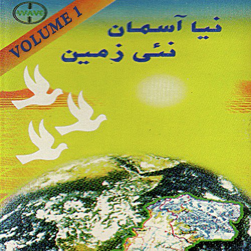 Yesu Badalan Te - Various Artists