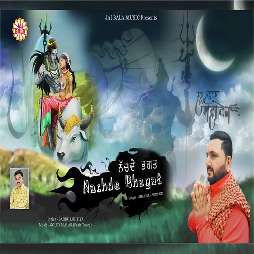 Nachde Bhagat - Sharma Jagraon