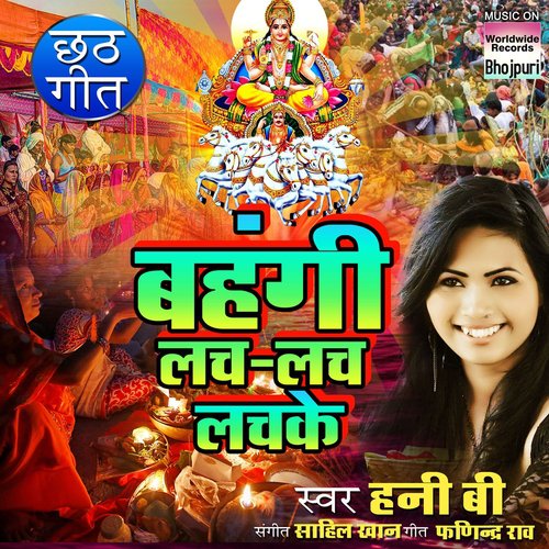 Bhukbhikiya Light Bhuk Bhuk - Hunny B.