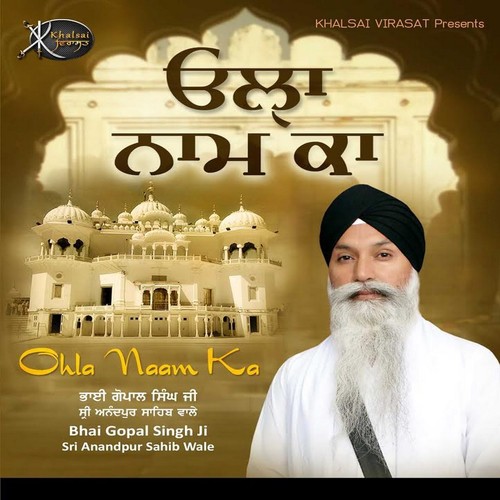 Jab Lag Taga - Bhai Gopal Singh Ji Sri Anandpur Sahib Wale
