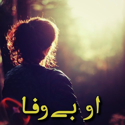 Masat Jarha La - Various Artists