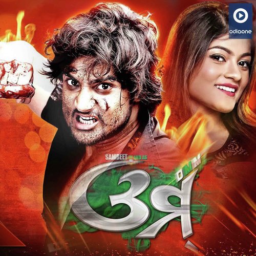 Lolita - Durga amp Pammi