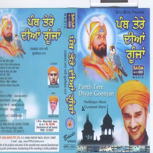 Hansa Da Jorha - Harbhajan Maan