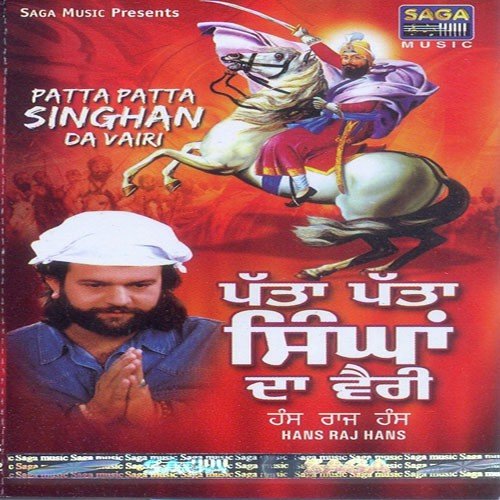 Kamal Ron Lagg - Hans Raj Hans