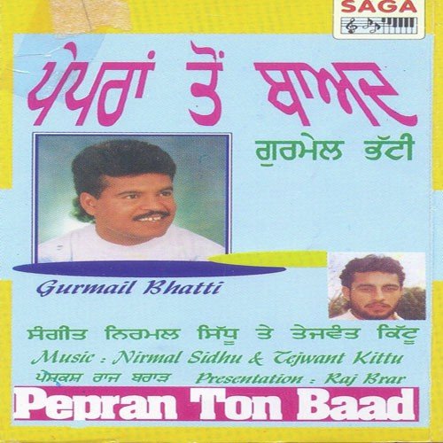 Chithi - Gurmail Bhatti