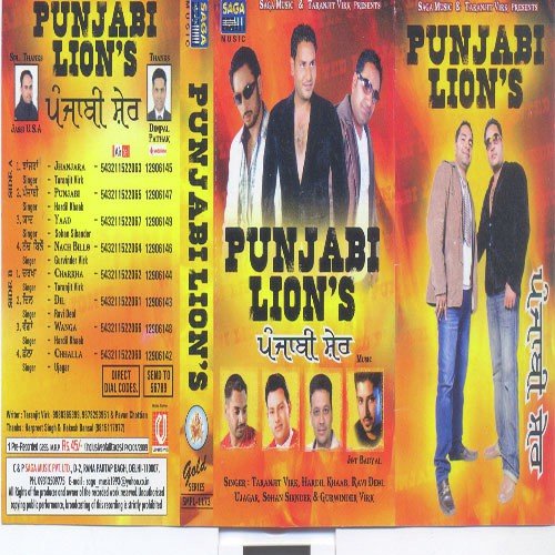 Jiun Punjabi Na - Various Artists