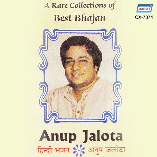 Kabira Jab Hum - Anup Jalota