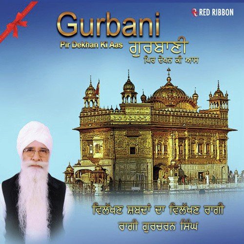 Satgur Aayo Saran Tuhari - Ragi Gurucharan Singh