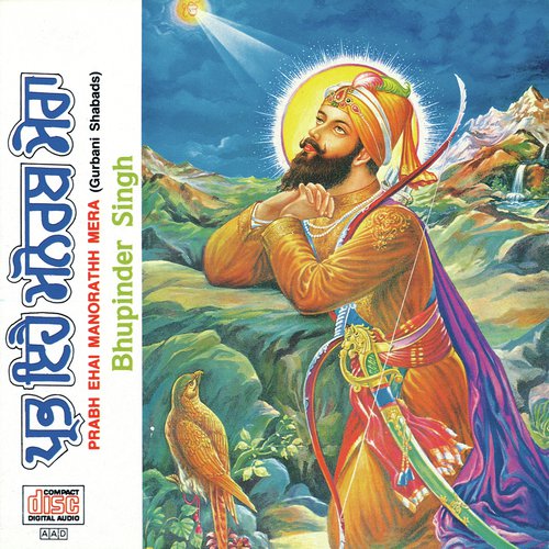 Prabh Ju To Keh Laaj Hamari (Album Version) - Bhupinder Singh
