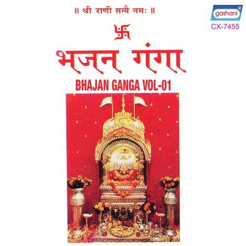 Maiya Hamari Ruth Gaiye - Bijay Soni