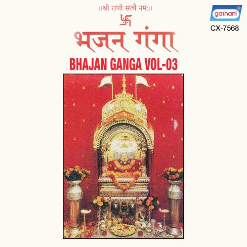 Mandir Main Hum - Bijay Soni