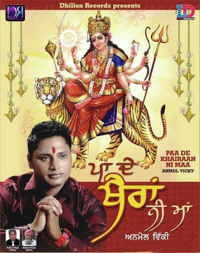 Jai Kali Jai Kali - Various Artists