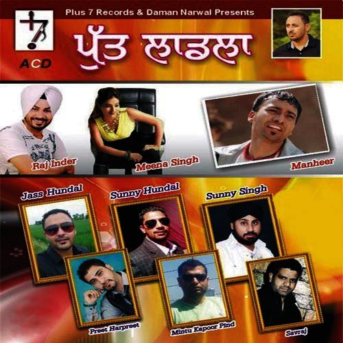 Akhbaar - Various Artists