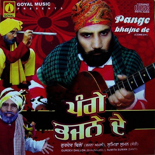 Bhajna Sarpanch - Various Artists