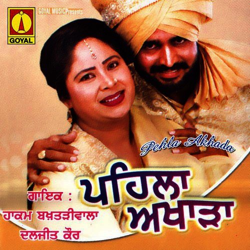 Tera Marje Saida Ni - Various Artists