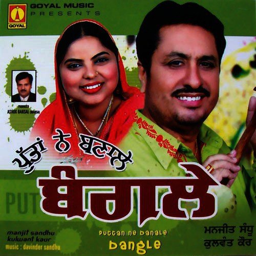 Viah Di Varegand - Various Artists