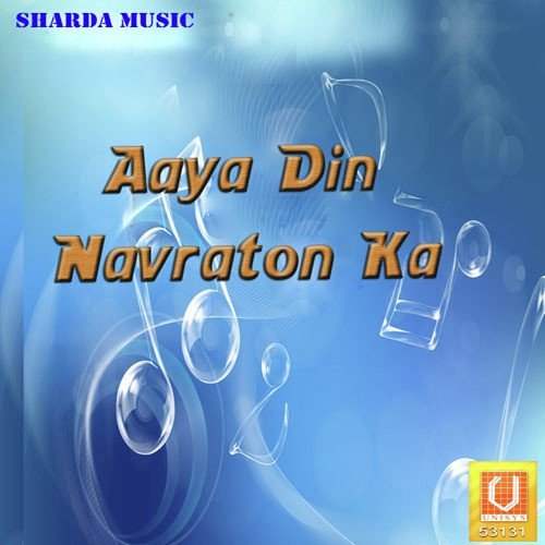 Aaja Aaja Ambe Rani - Nitin Dube