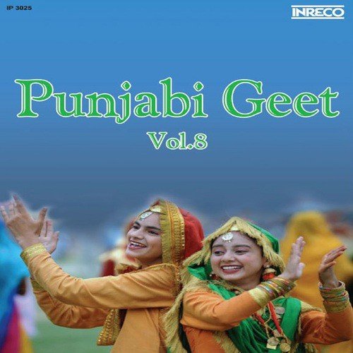 Mai Basre Di Hoor - Various Artists