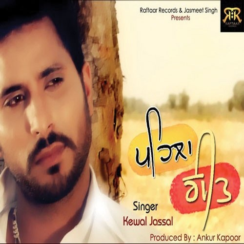 Pehla Geet - Kewal Jassal